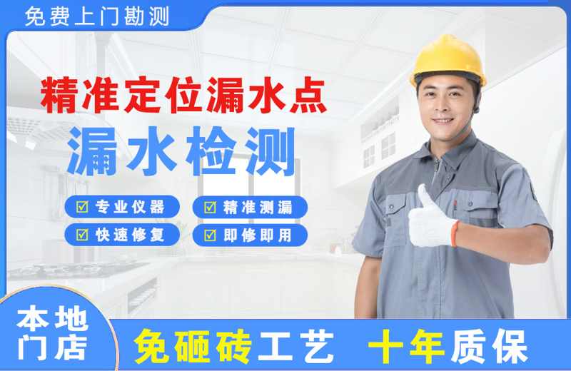 额敏精准测漏点